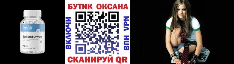БУТИРАТ оксана  купить закладку  MEGA сайт  Нижняя Салда 