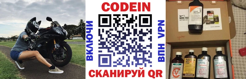 Кодеин Purple Drank  Нижняя Салда 