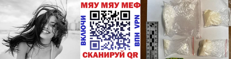 мориарти наркотические препараты  Нижняя Салда  МЯУ-МЯУ VHQ 